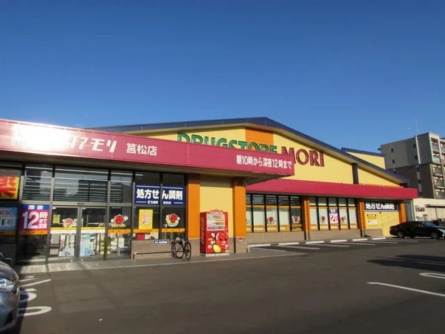 ドラッグストアモリ筥松店まで600m