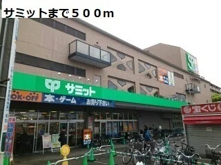 サミットストア　砧店まで500m