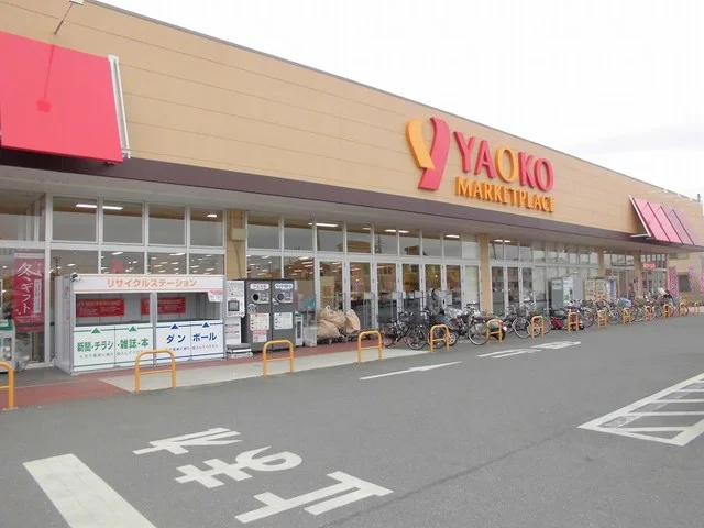 ヤオコー取手青柳店まで580m