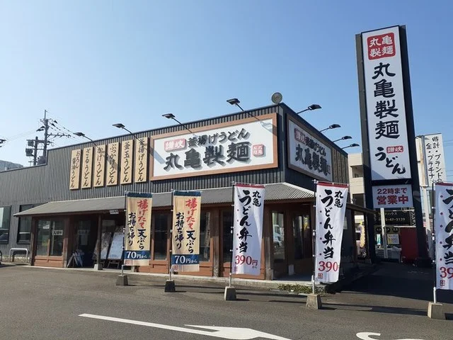 丸亀製麺 霧島店まで1000m