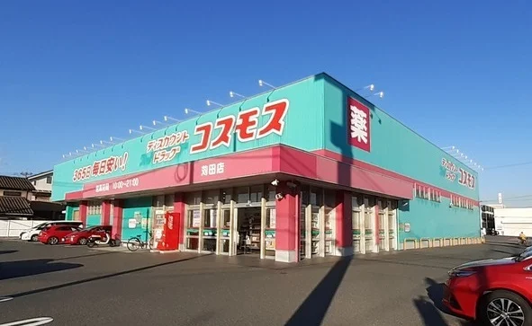 コスモスまで550m
