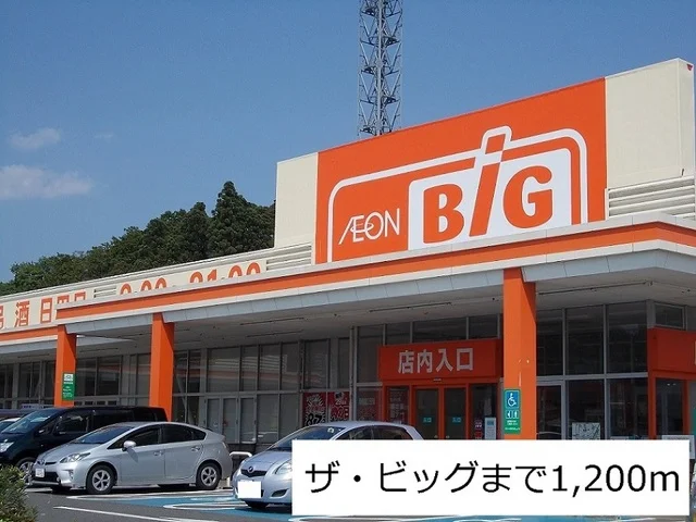 ザ・ビッグ多賀城鶴ヶ谷店まで1200m