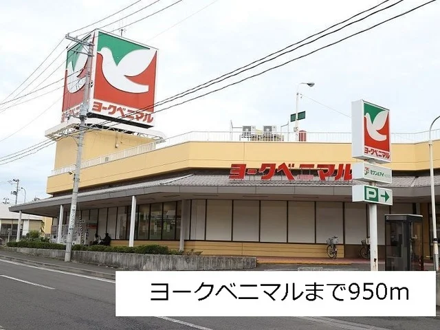 ヨークベニマル塩竈店まで950m