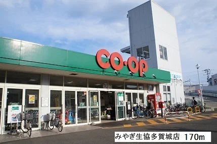 みやぎ生協多賀城店まで170m