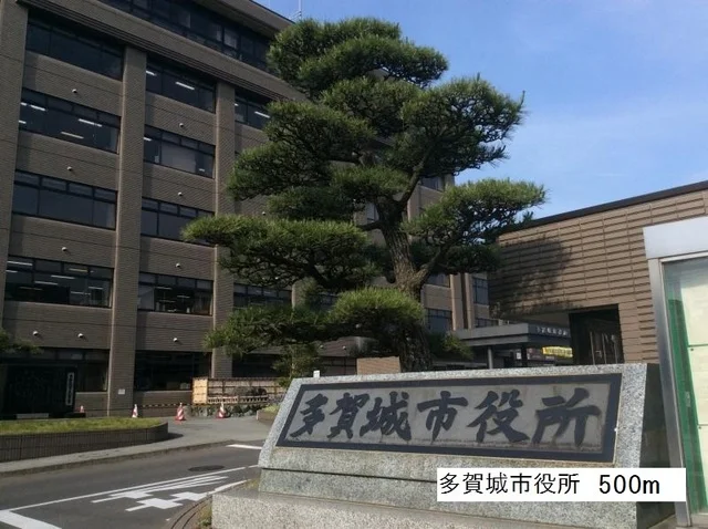 多賀城市役所まで500m
