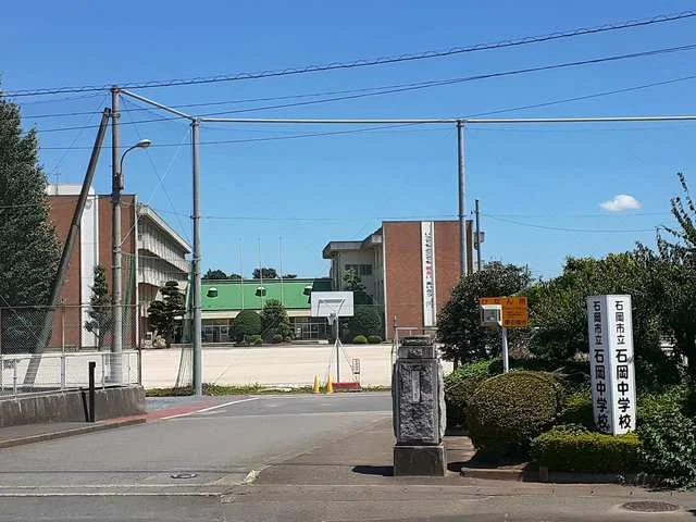 石岡市立石岡中学校まで534m