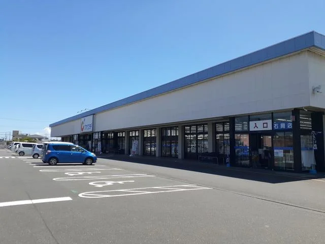 カワチ石岡店まで1063m
