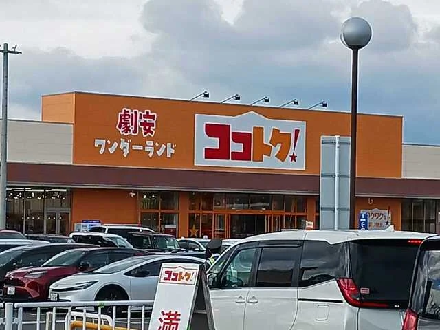 ココトク深谷花園店まで700m