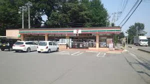 セヴンイレブン仙元山店まで400m
