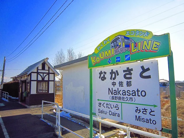 中佐都駅まで1200m