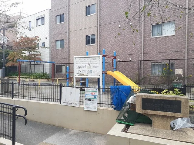 東尾久２丁目児童遊園まで204m