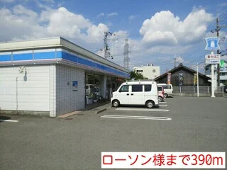 ローソン様まで390m