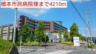 橋本市民病院様まで4210m