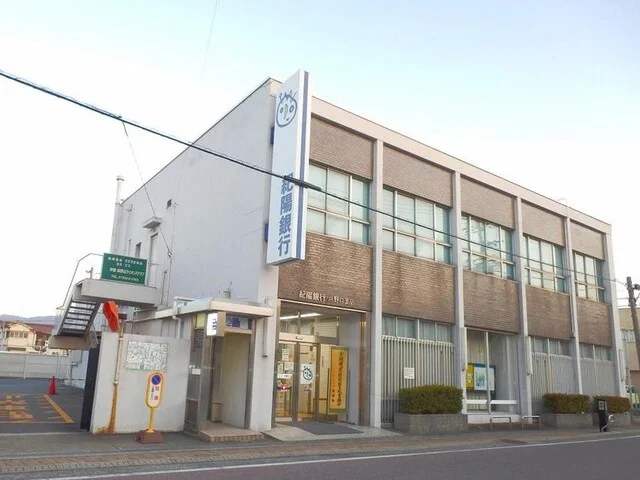紀陽銀行高野口支店様まで800m