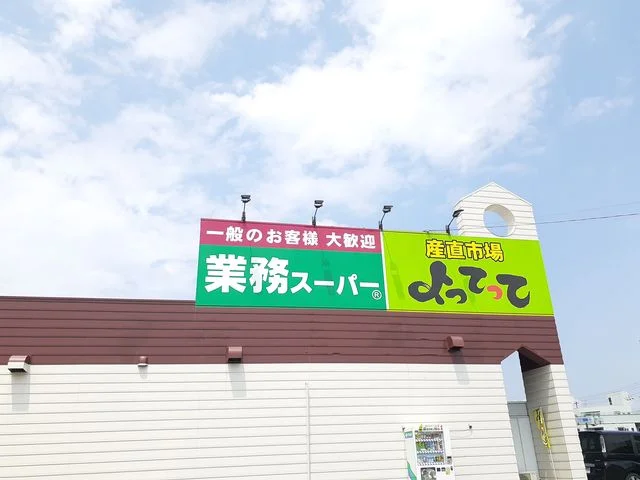 よってって打田店様まで800m