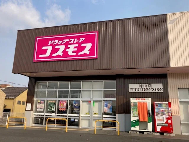 コスモス 峰山店まで300m
