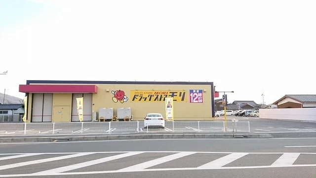 ドラッグストアモリ防府桑南店まで1200m