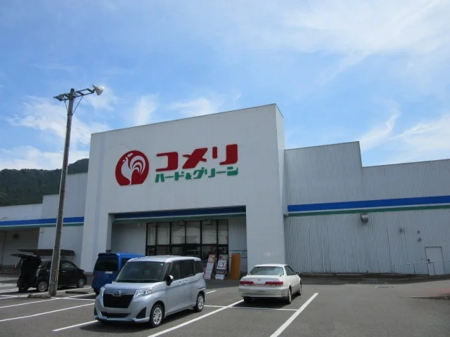 コメリ ハード＆グリーン本渡店まで1200m
