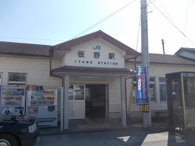 ＪＲ板野駅まで1000m