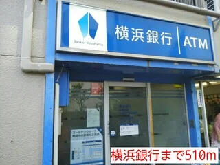 横浜銀行まで510m