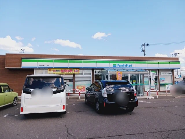 ファミリーマート田園３丁目まで800m
