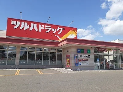 ツルハドラッグすずらん店まで800m