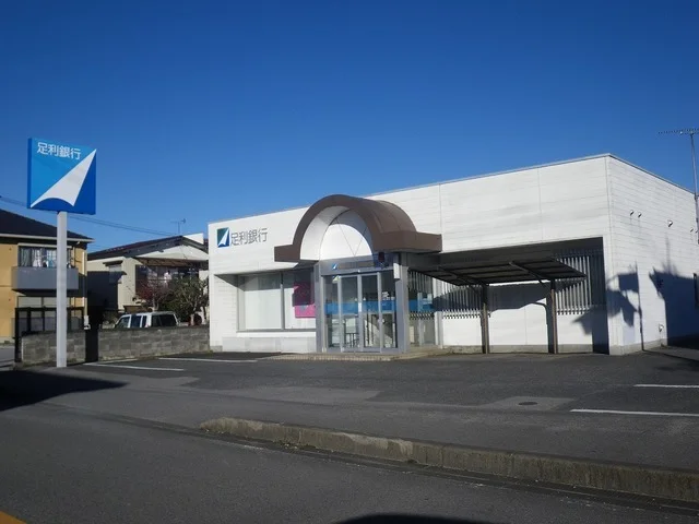 足利銀行 仁井田出張所まで800m