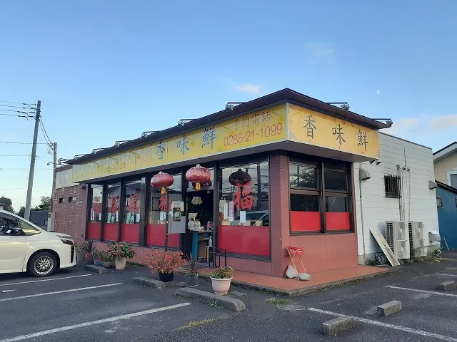 香味鮮まで1200m