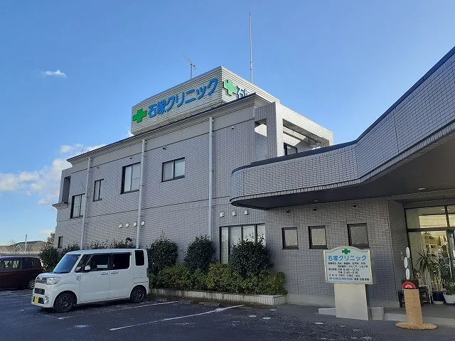 石塚クリニックまで1300m