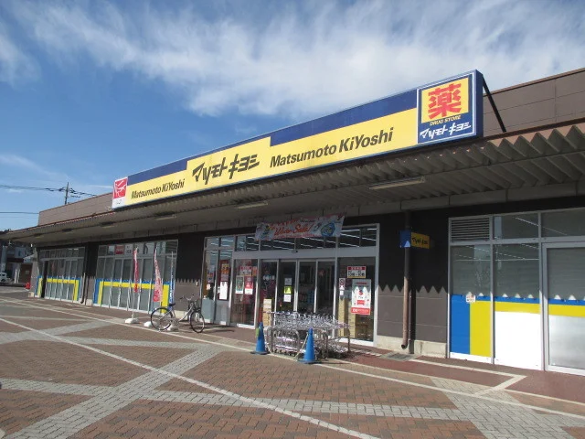 マツモトキヨシビバモール鹿沼店まで600m