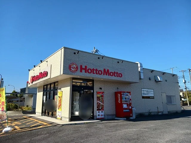ほっともっと　下市店まで60m