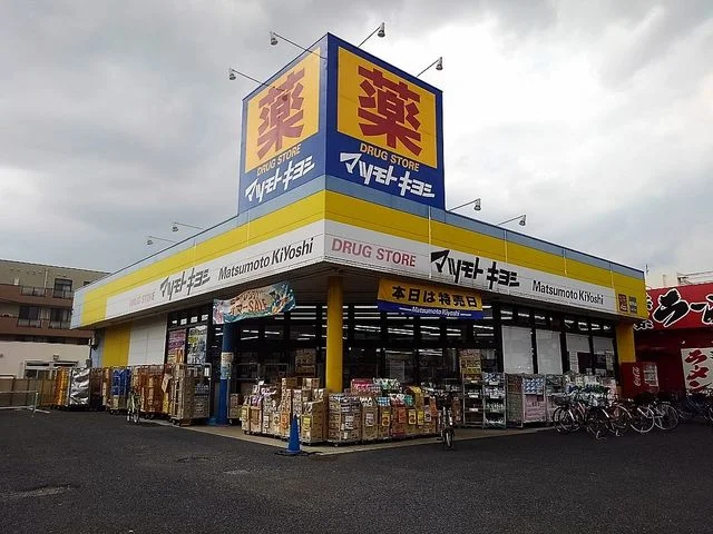 マツモトキヨシ越谷赤山店まで350m