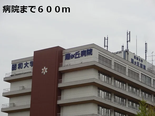 病院まで600m