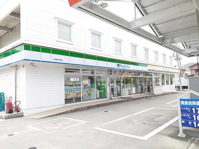 ファミマ　大宮桜木町店まで270m