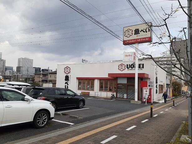 魚べい　桜木町店まで290m