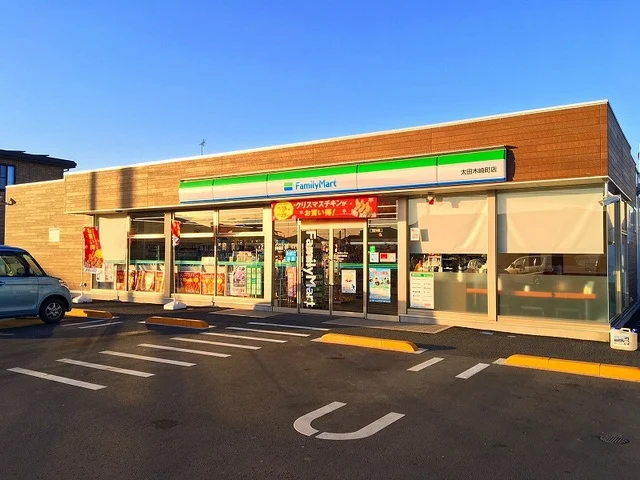 ファミリーマート太田木崎町店まで210m