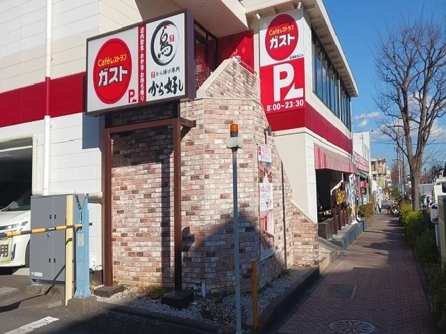ガストまで500m