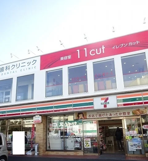 セブンイレブンまで650m