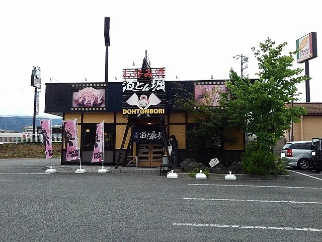 道とん堀響ヶ丘店まで270m