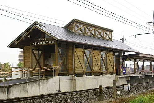 ひろせ野鳥の森駅まで450m