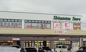 しずてつストア 大岡店まで450m