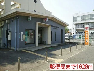 郵便局まで1020m