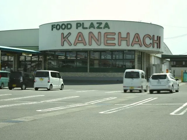 カネハチ　榛原店まで1700m