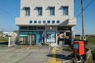御津郵便局まで100m