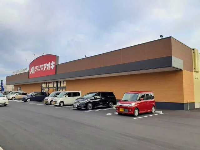 クスリのアオキ 中島中町店まで1000m