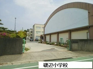 磯部小学校まで1300m