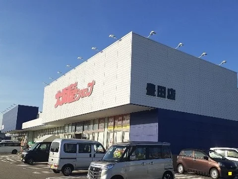 大阪屋ショップ豊田店まで1000m