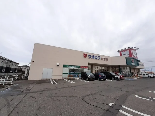 ウオロク 女池店まで1000m