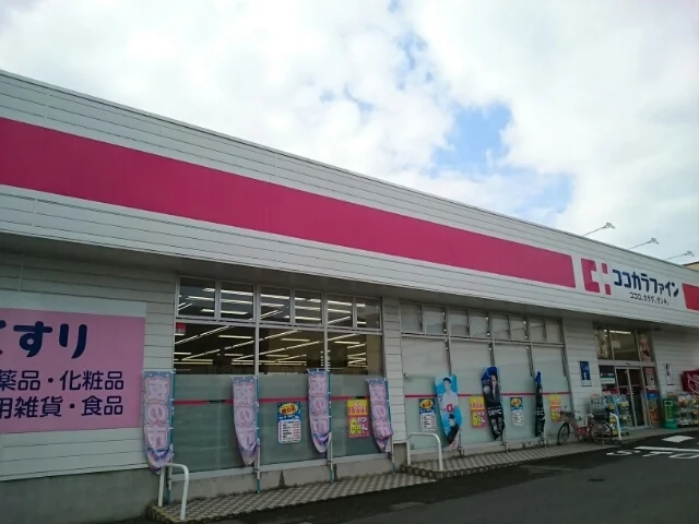 ココカラファイン新潟関新店まで500m