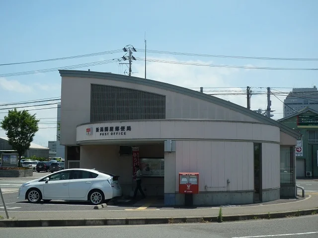 新潟関屋郵便局まで500m